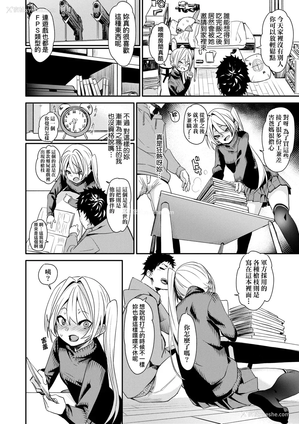 169P - [fu-ta] うぇっとどりーむ｜思春少女夜有所梦 [中国翻訳] [DL版]