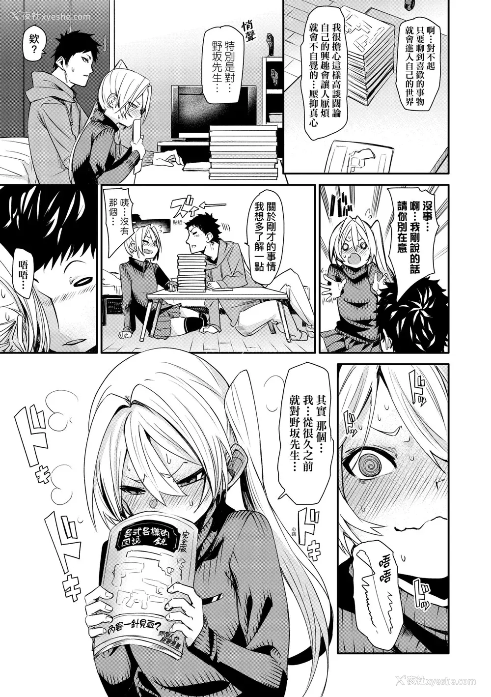 170P - [fu-ta] うぇっとどりーむ｜思春少女夜有所梦 [中国翻訳] [DL版]