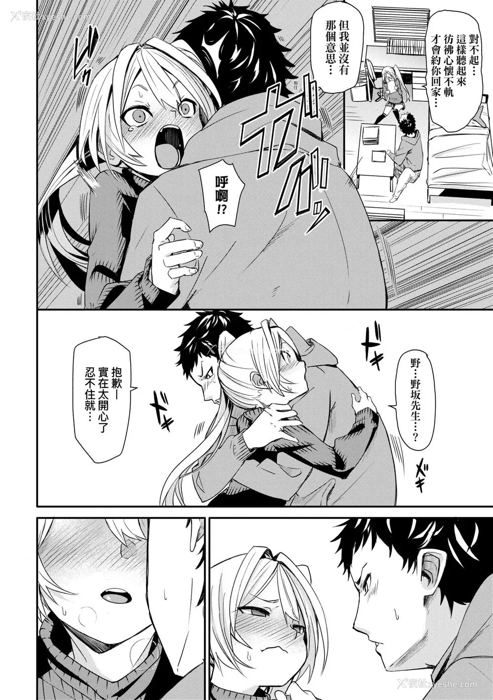 171P - [fu-ta] うぇっとどりーむ｜思春少女夜有所梦 [中国翻訳] [DL版]