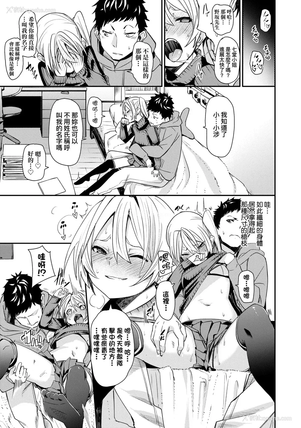 172P - [fu-ta] うぇっとどりーむ｜思春少女夜有所梦 [中国翻訳] [DL版]