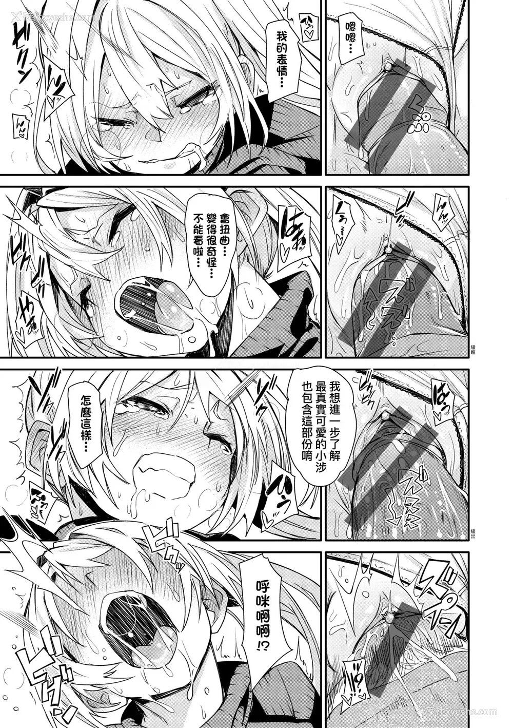 178P - [fu-ta] うぇっとどりーむ｜思春少女夜有所梦 [中国翻訳] [DL版]