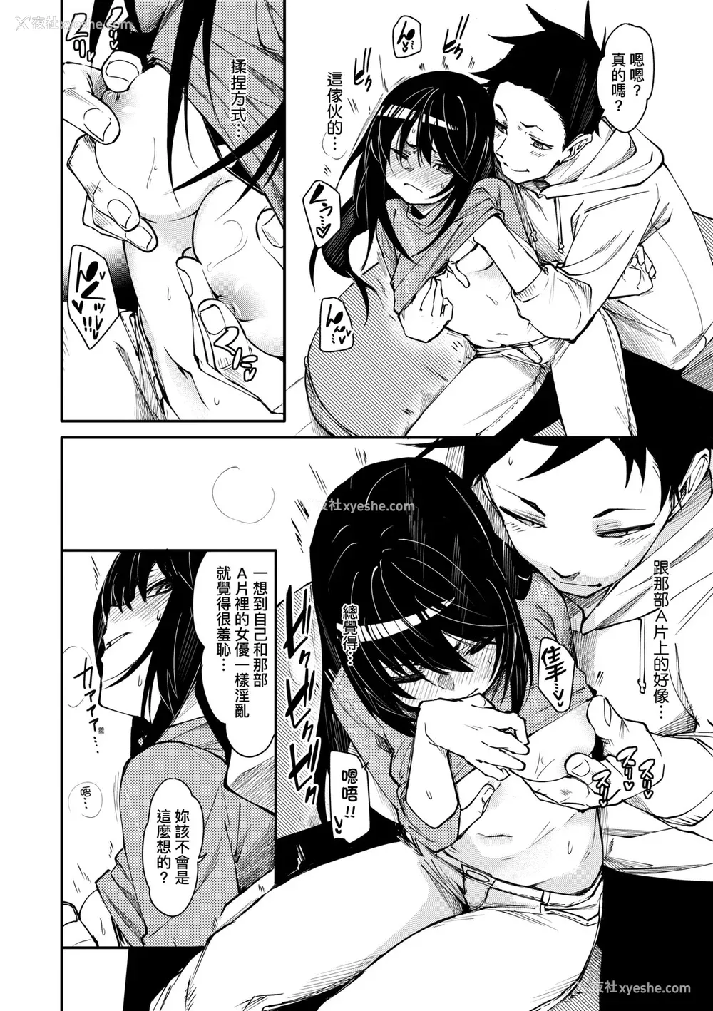 17P - [fu-ta] うぇっとどりーむ｜思春少女夜有所梦 [中国翻訳] [DL版]