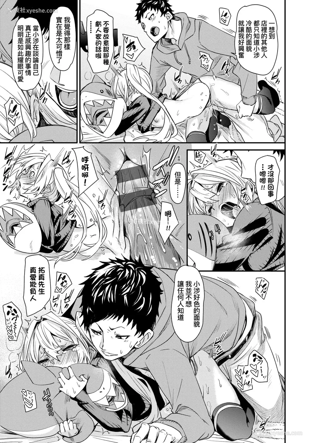 180P - [fu-ta] うぇっとどりーむ｜思春少女夜有所梦 [中国翻訳] [DL版]