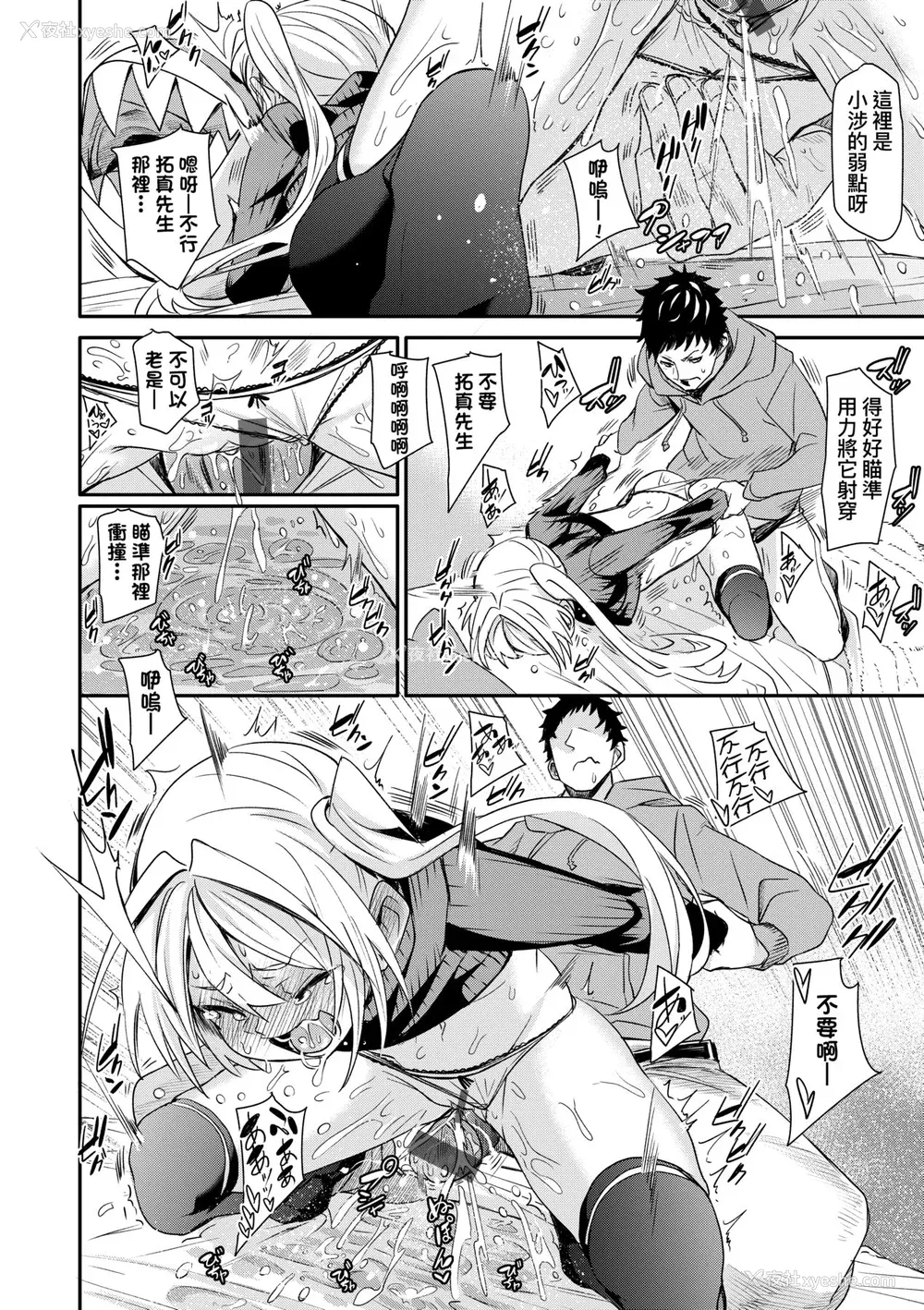 181P - [fu-ta] うぇっとどりーむ｜思春少女夜有所梦 [中国翻訳] [DL版]