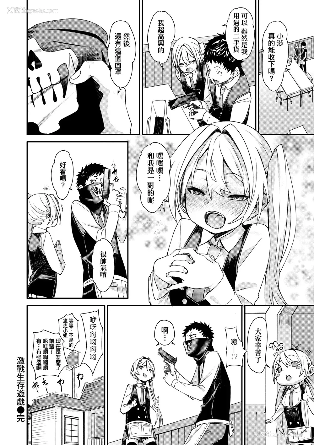 185P - [fu-ta] うぇっとどりーむ｜思春少女夜有所梦 [中国翻訳] [DL版]