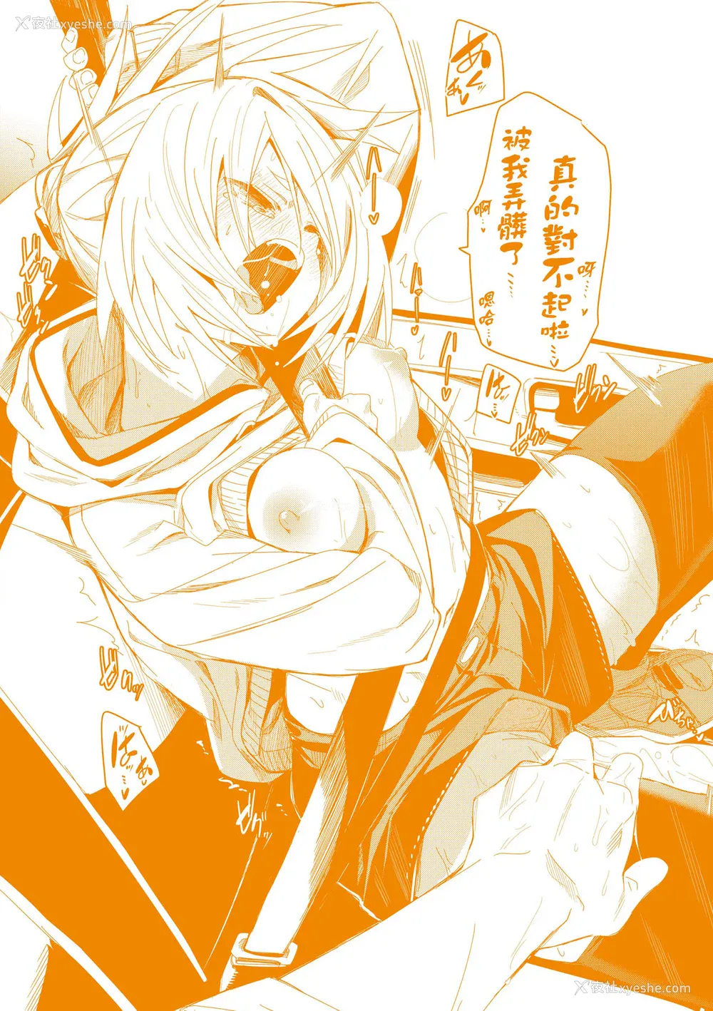 199P - [fu-ta] うぇっとどりーむ｜思春少女夜有所梦 [中国翻訳] [DL版]