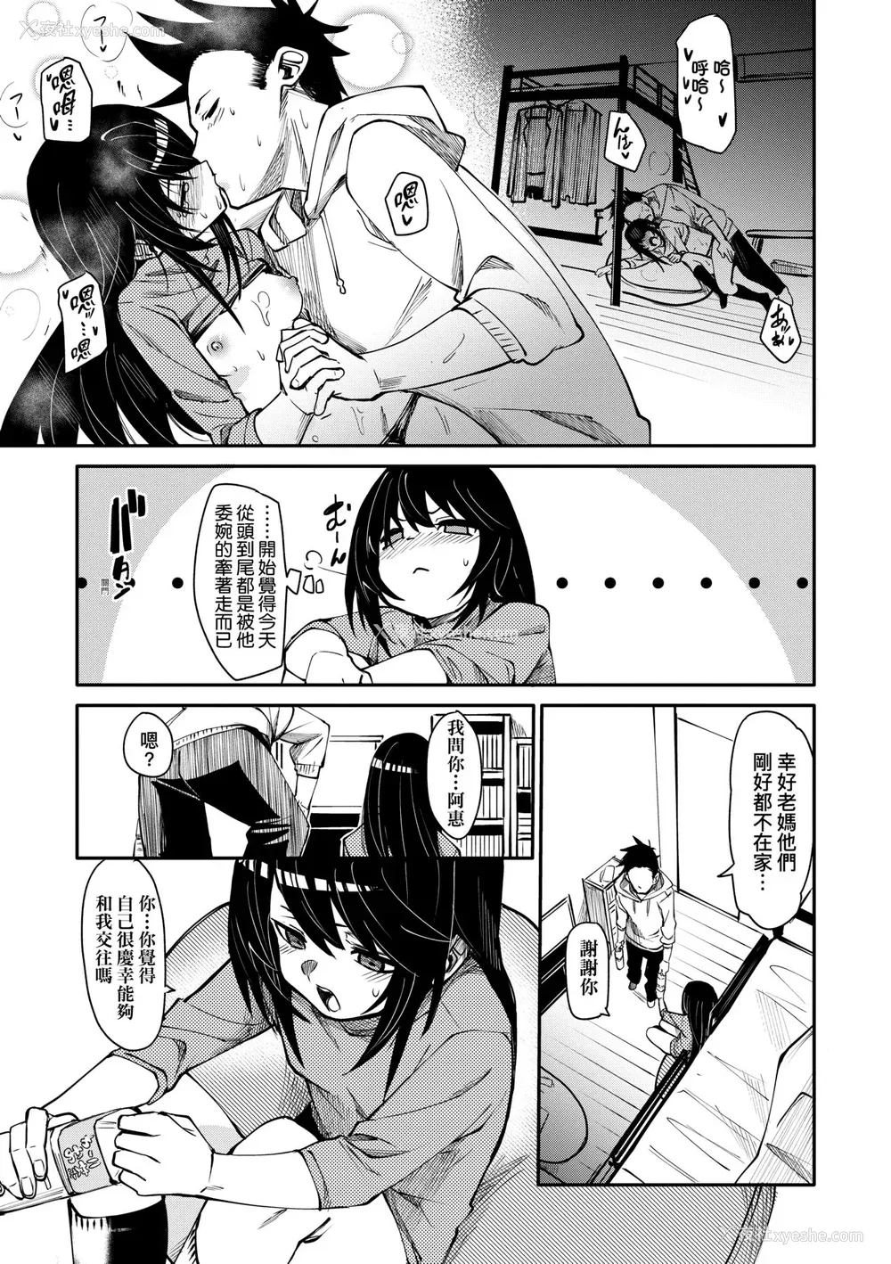 32P - [fu-ta] うぇっとどりーむ｜思春少女夜有所梦 [中国翻訳] [DL版]