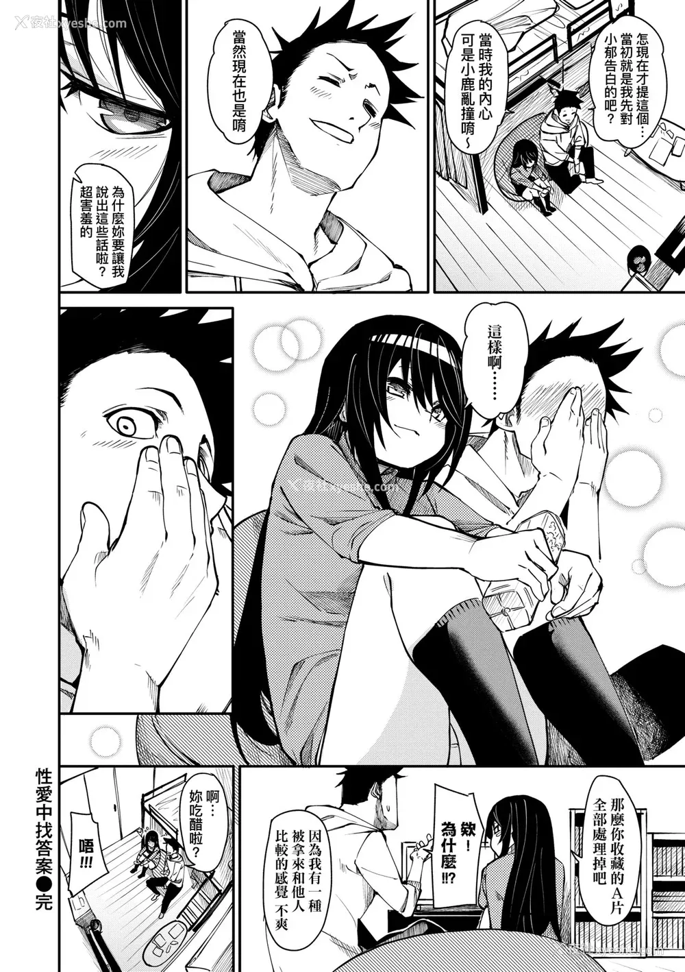 33P - [fu-ta] うぇっとどりーむ｜思春少女夜有所梦 [中国翻訳] [DL版]