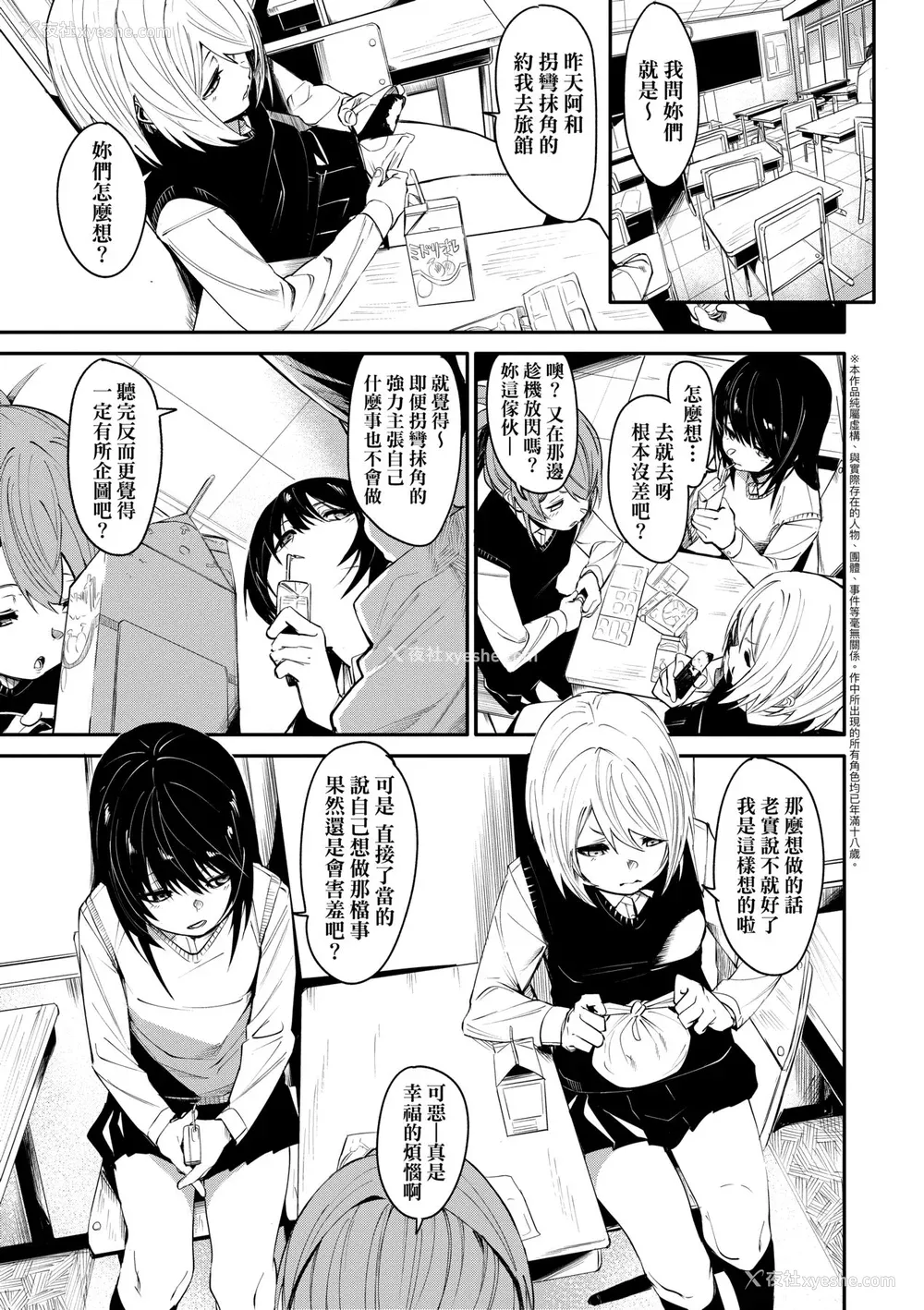 34P - [fu-ta] うぇっとどりーむ｜思春少女夜有所梦 [中国翻訳] [DL版]