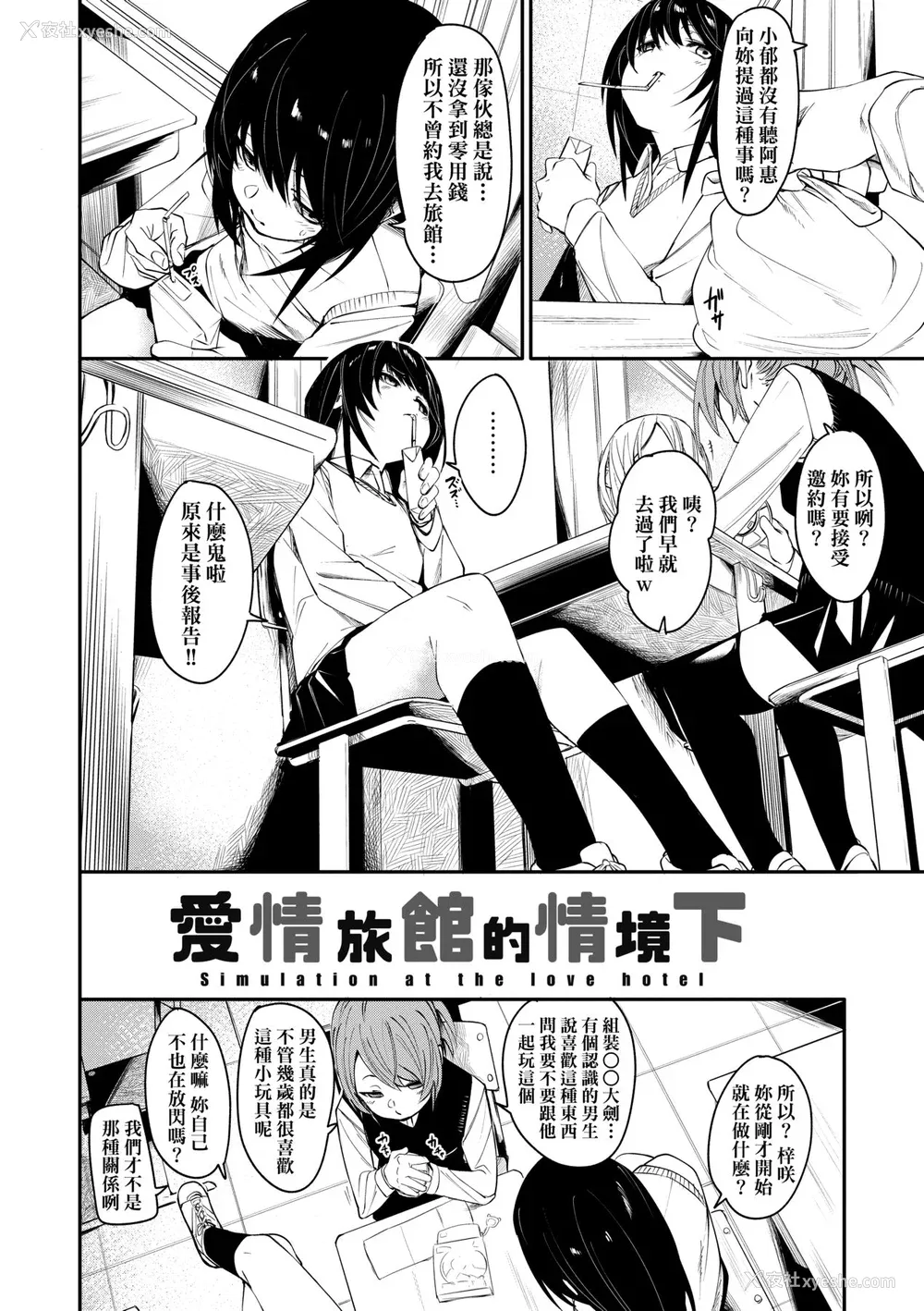 35P - [fu-ta] うぇっとどりーむ｜思春少女夜有所梦 [中国翻訳] [DL版]