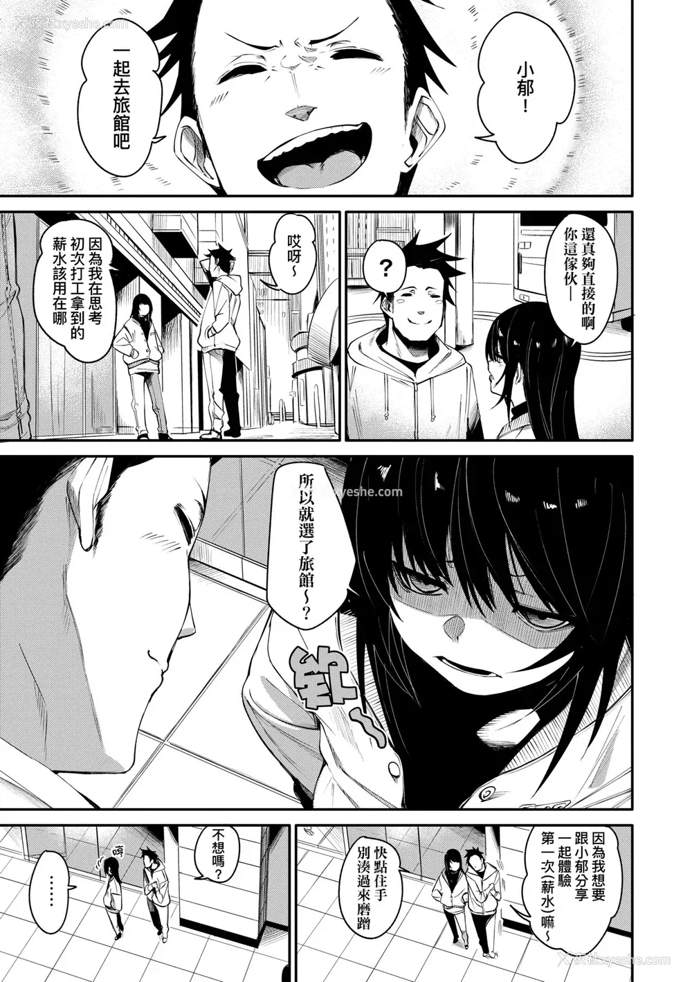 36P - [fu-ta] うぇっとどりーむ｜思春少女夜有所梦 [中国翻訳] [DL版]