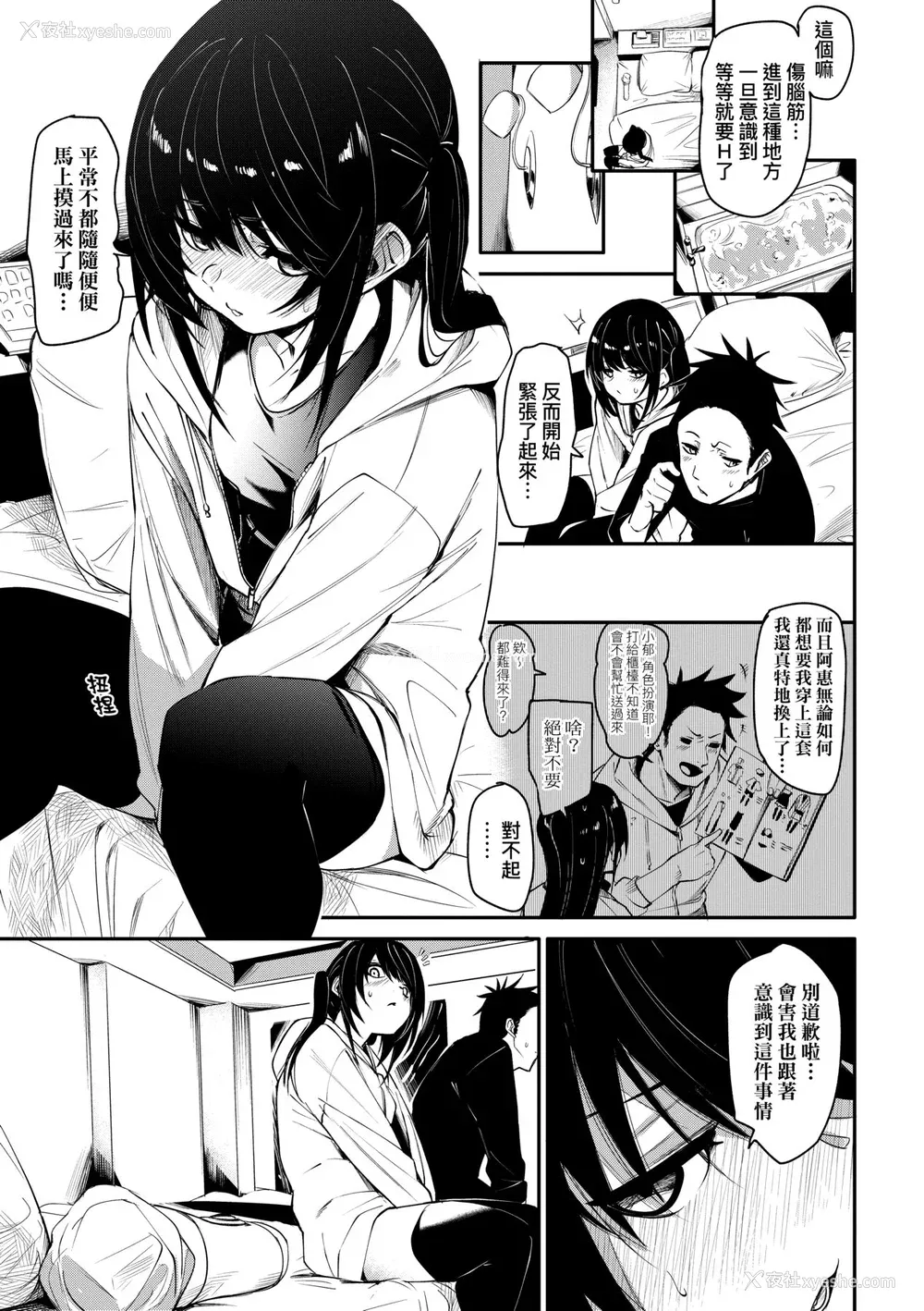 38P - [fu-ta] うぇっとどりーむ｜思春少女夜有所梦 [中国翻訳] [DL版]