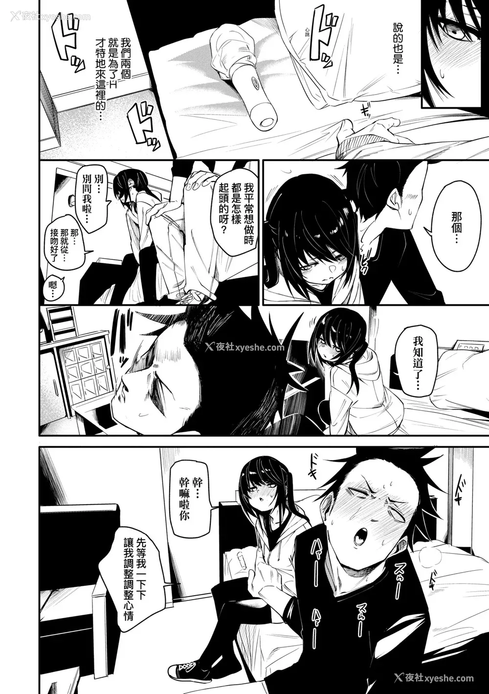 39P - [fu-ta] うぇっとどりーむ｜思春少女夜有所梦 [中国翻訳] [DL版]
