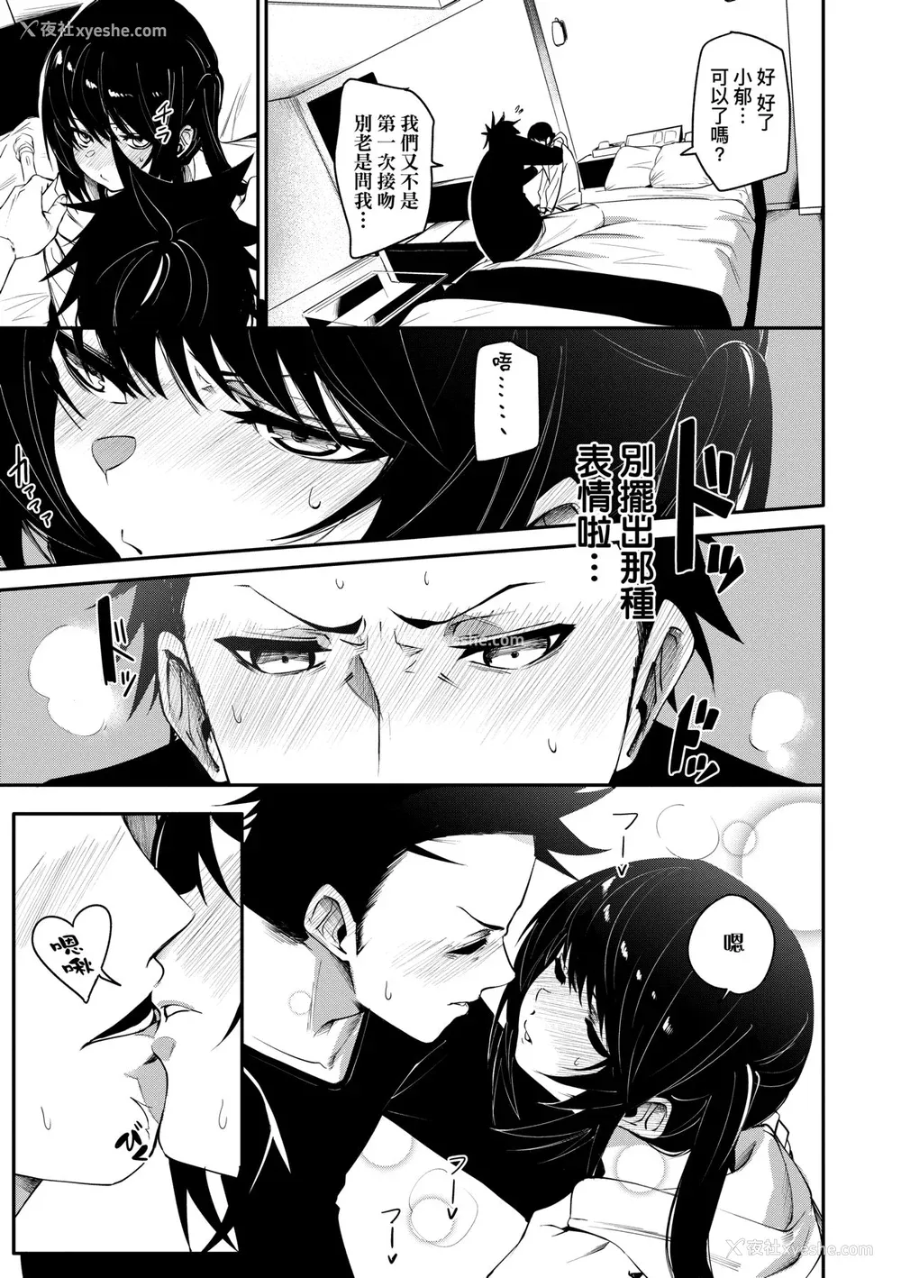 40P - [fu-ta] うぇっとどりーむ｜思春少女夜有所梦 [中国翻訳] [DL版]