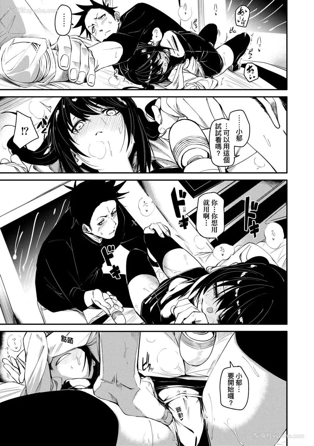 46P - [fu-ta] うぇっとどりーむ｜思春少女夜有所梦 [中国翻訳] [DL版]