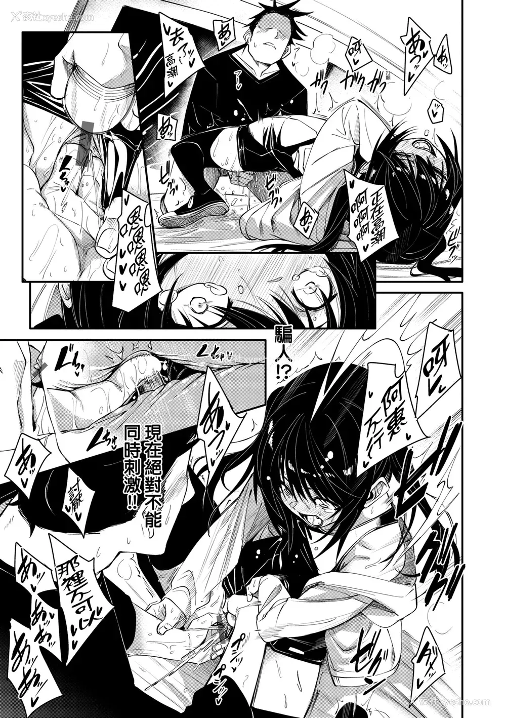 50P - [fu-ta] うぇっとどりーむ｜思春少女夜有所梦 [中国翻訳] [DL版]