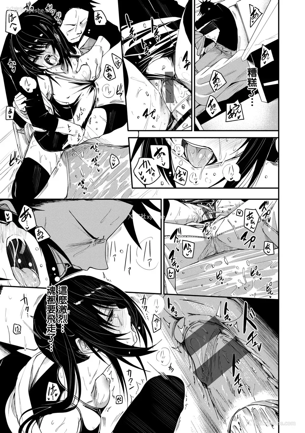54P - [fu-ta] うぇっとどりーむ｜思春少女夜有所梦 [中国翻訳] [DL版]