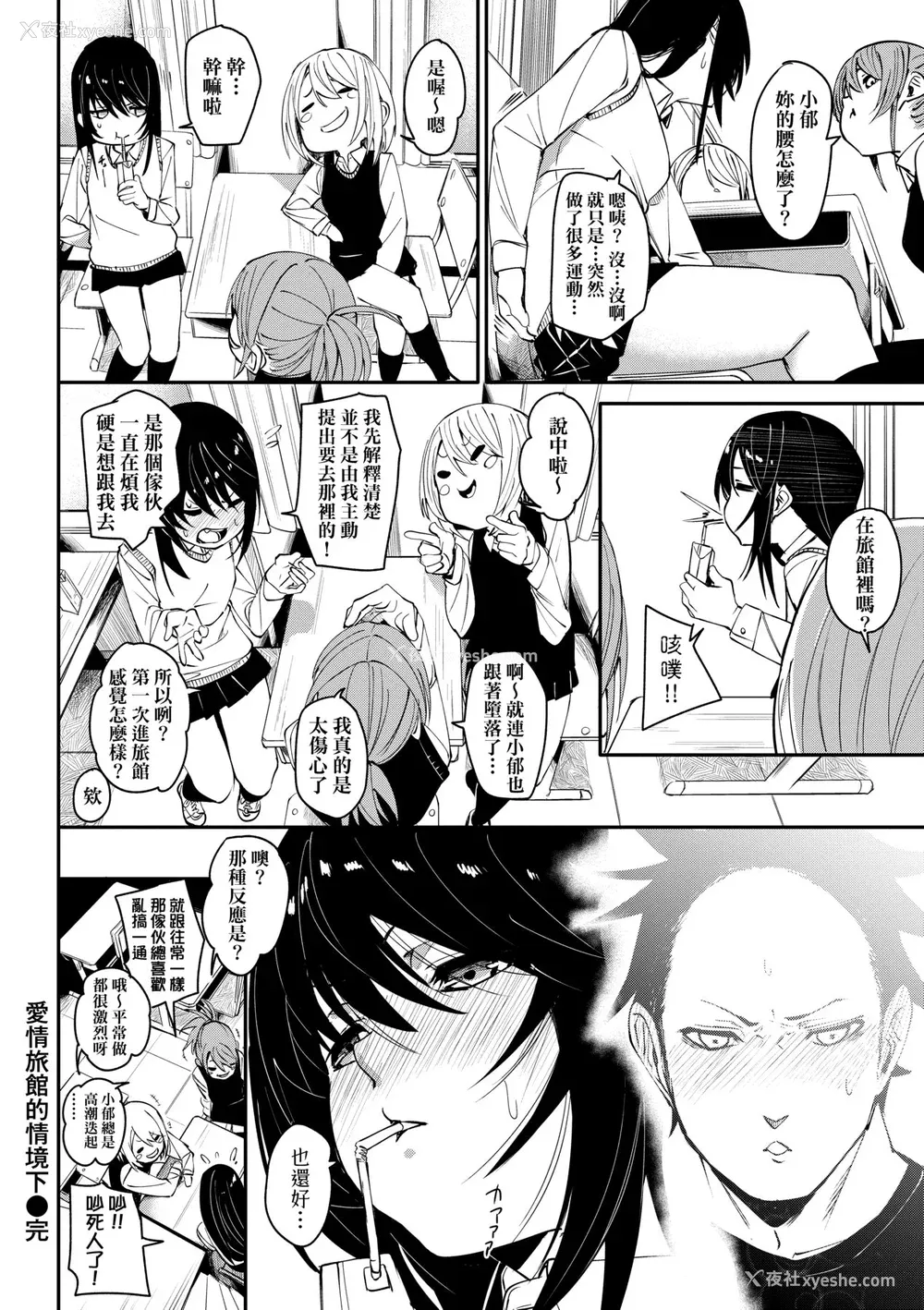 59P - [fu-ta] うぇっとどりーむ｜思春少女夜有所梦 [中国翻訳] [DL版]