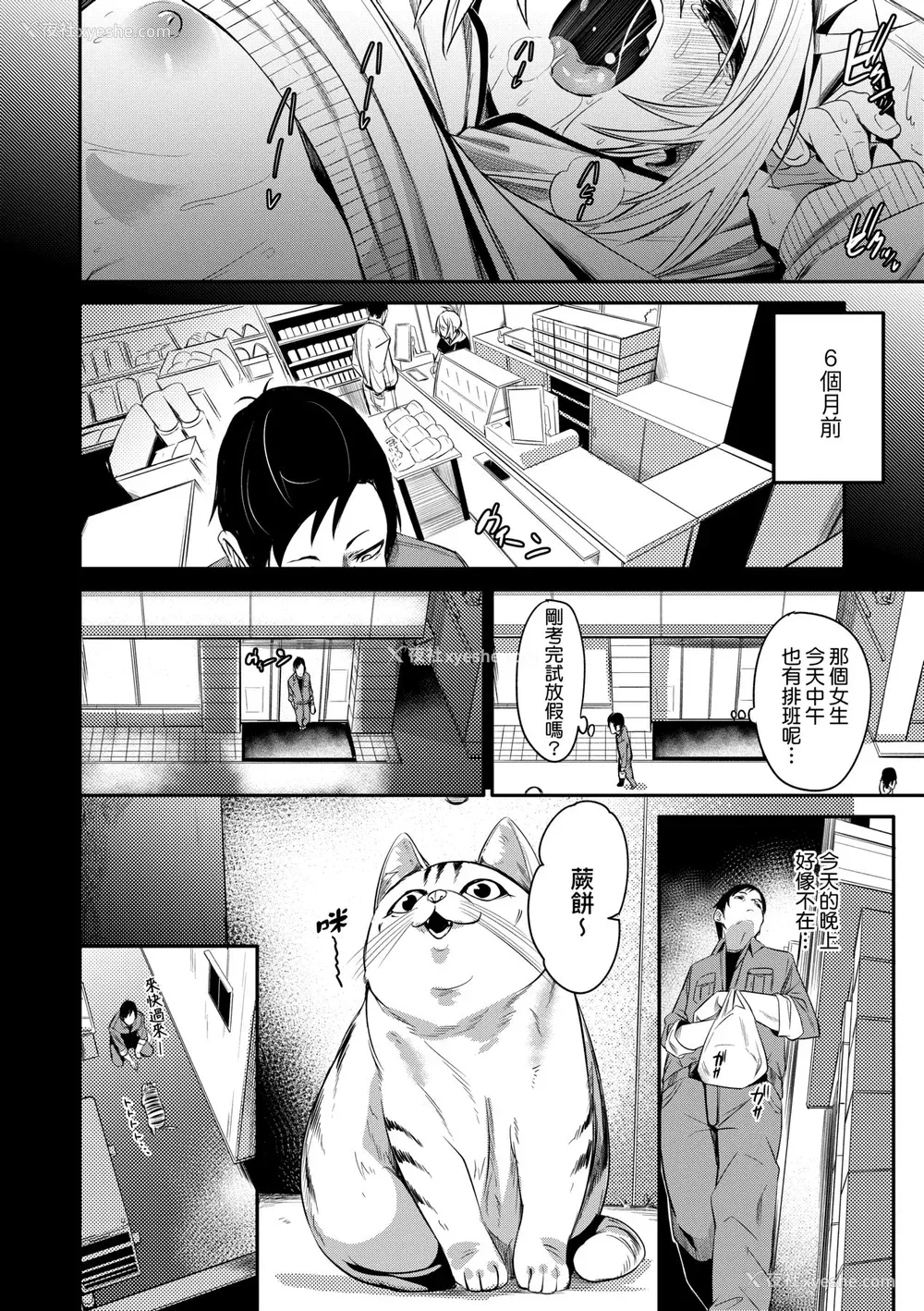 63P - [fu-ta] うぇっとどりーむ｜思春少女夜有所梦 [中国翻訳] [DL版]