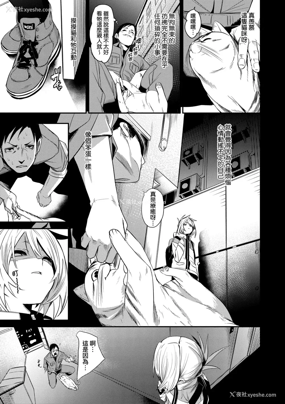 64P - [fu-ta] うぇっとどりーむ｜思春少女夜有所梦 [中国翻訳] [DL版]