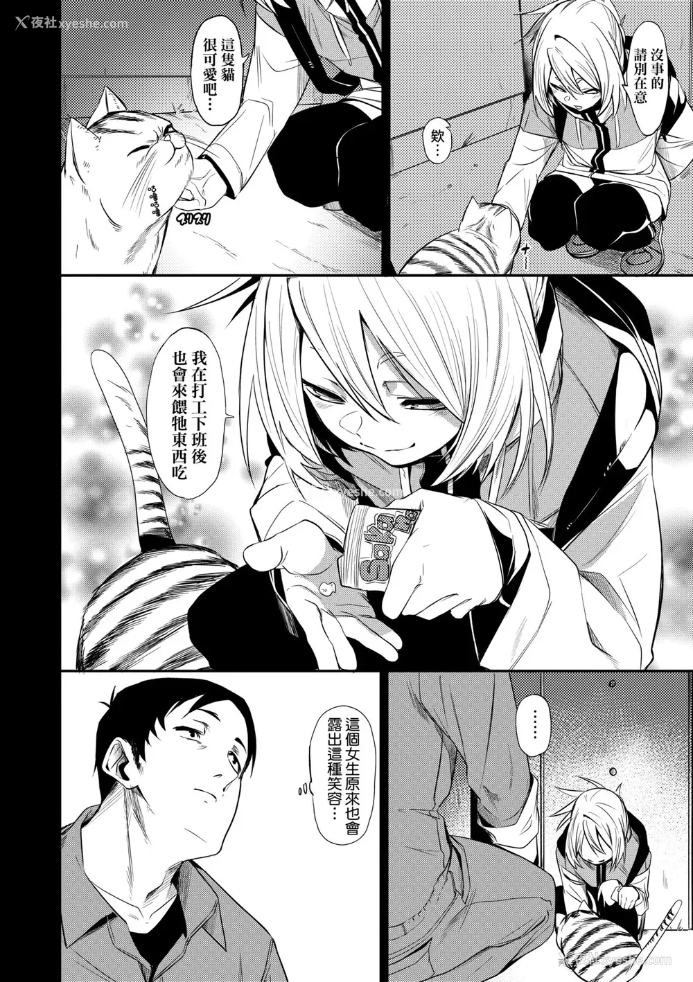 65P - [fu-ta] うぇっとどりーむ｜思春少女夜有所梦 [中国翻訳] [DL版]