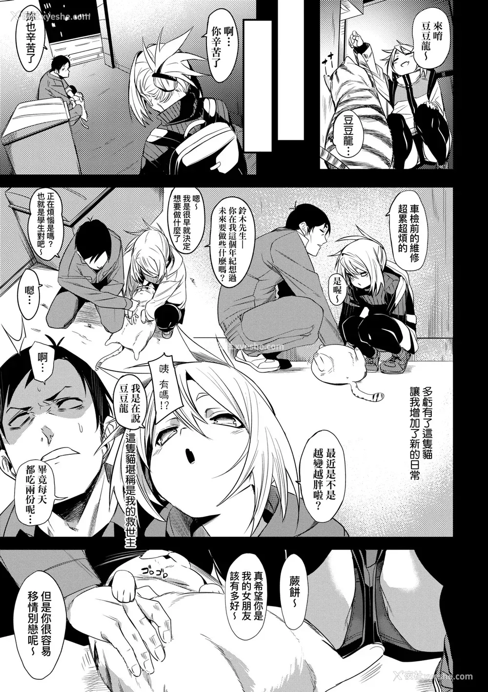 66P - [fu-ta] うぇっとどりーむ｜思春少女夜有所梦 [中国翻訳] [DL版]