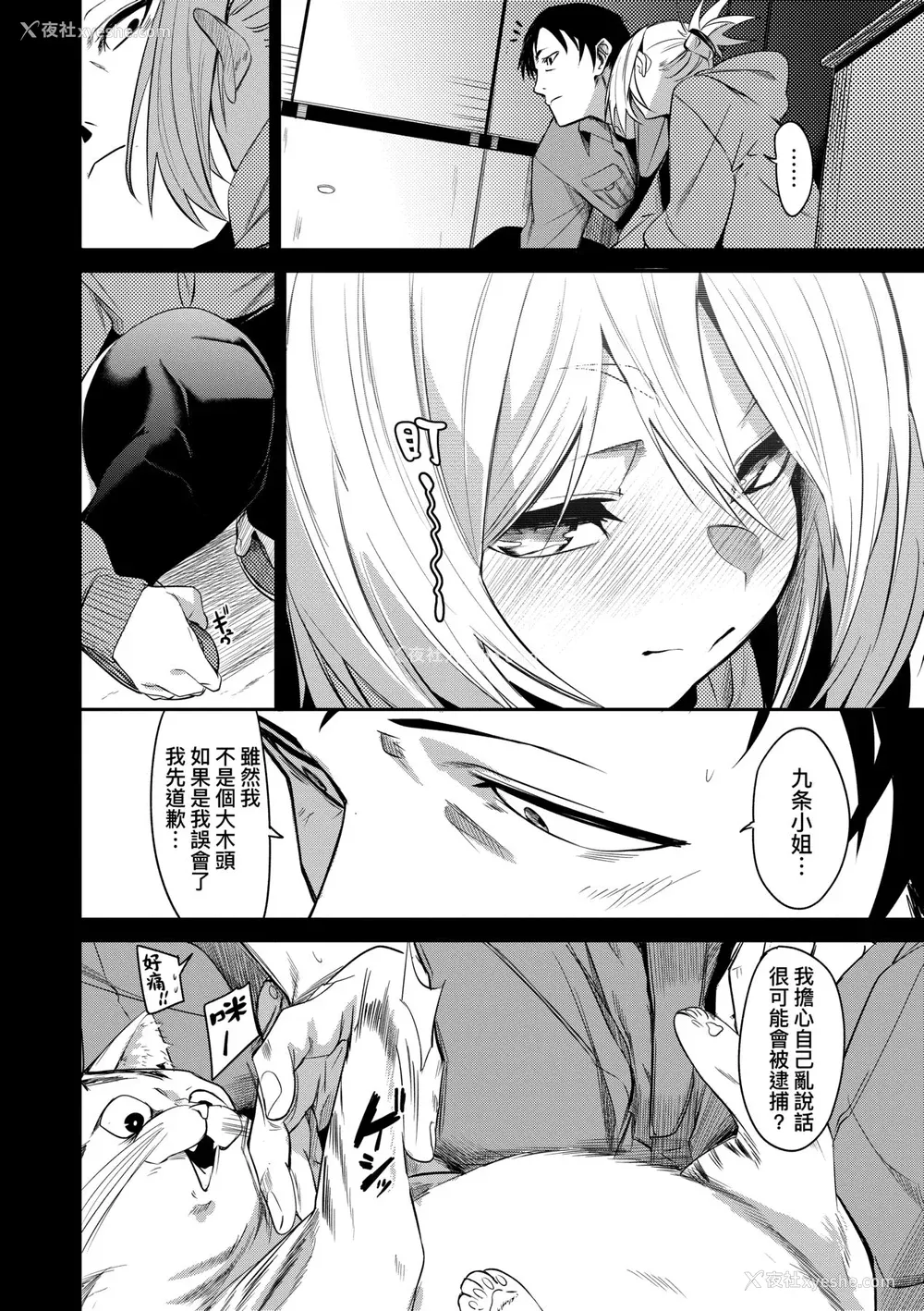 67P - [fu-ta] うぇっとどりーむ｜思春少女夜有所梦 [中国翻訳] [DL版]