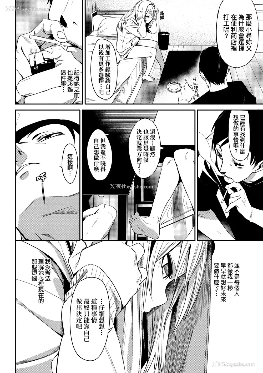 69P - [fu-ta] うぇっとどりーむ｜思春少女夜有所梦 [中国翻訳] [DL版]