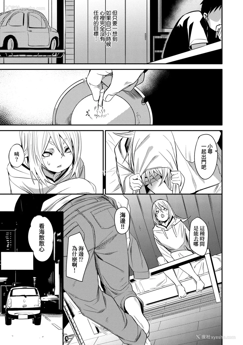 70P - [fu-ta] うぇっとどりーむ｜思春少女夜有所梦 [中国翻訳] [DL版]