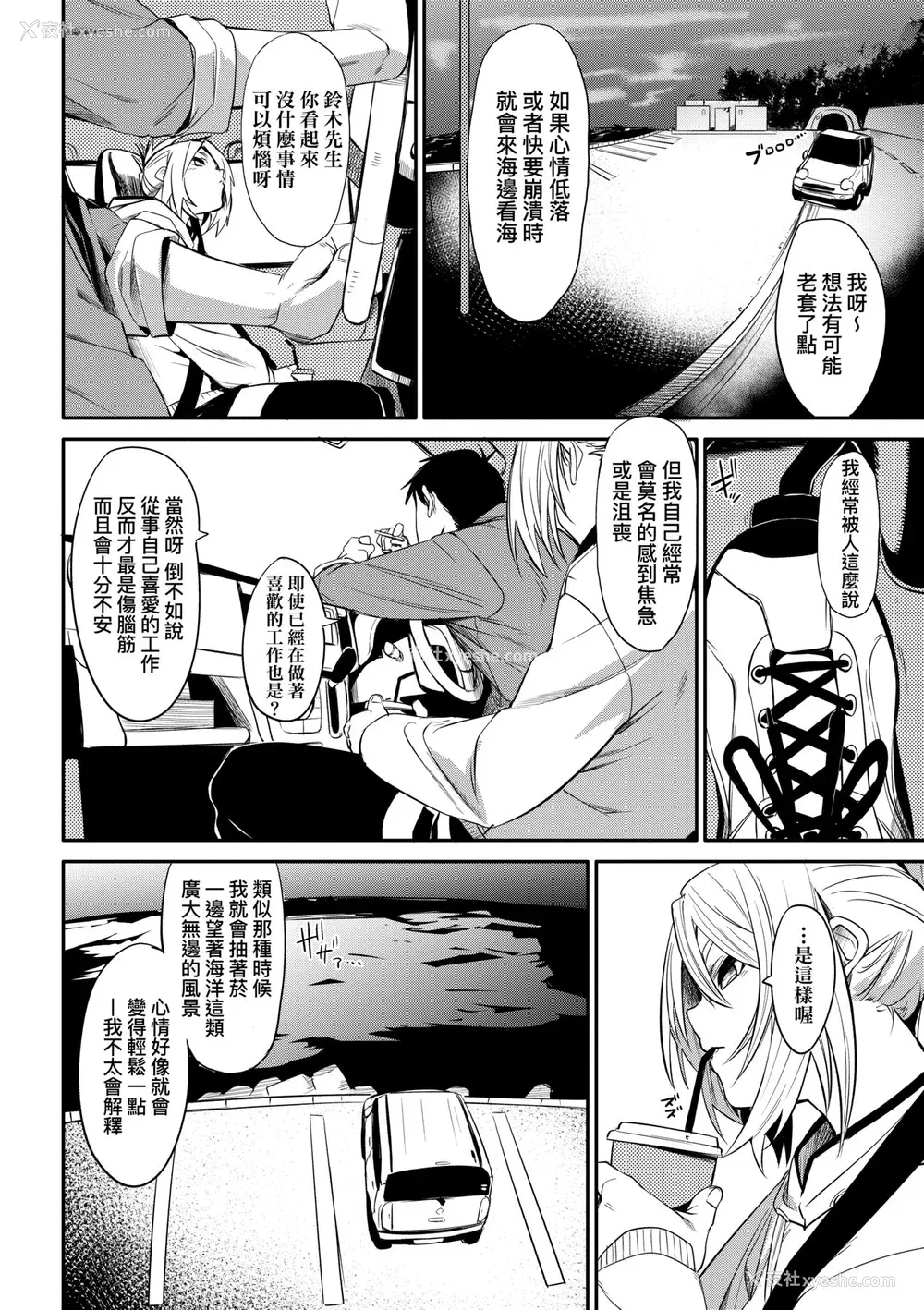 71P - [fu-ta] うぇっとどりーむ｜思春少女夜有所梦 [中国翻訳] [DL版]