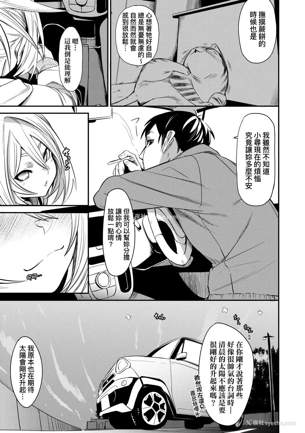 72P - [fu-ta] うぇっとどりーむ｜思春少女夜有所梦 [中国翻訳] [DL版]