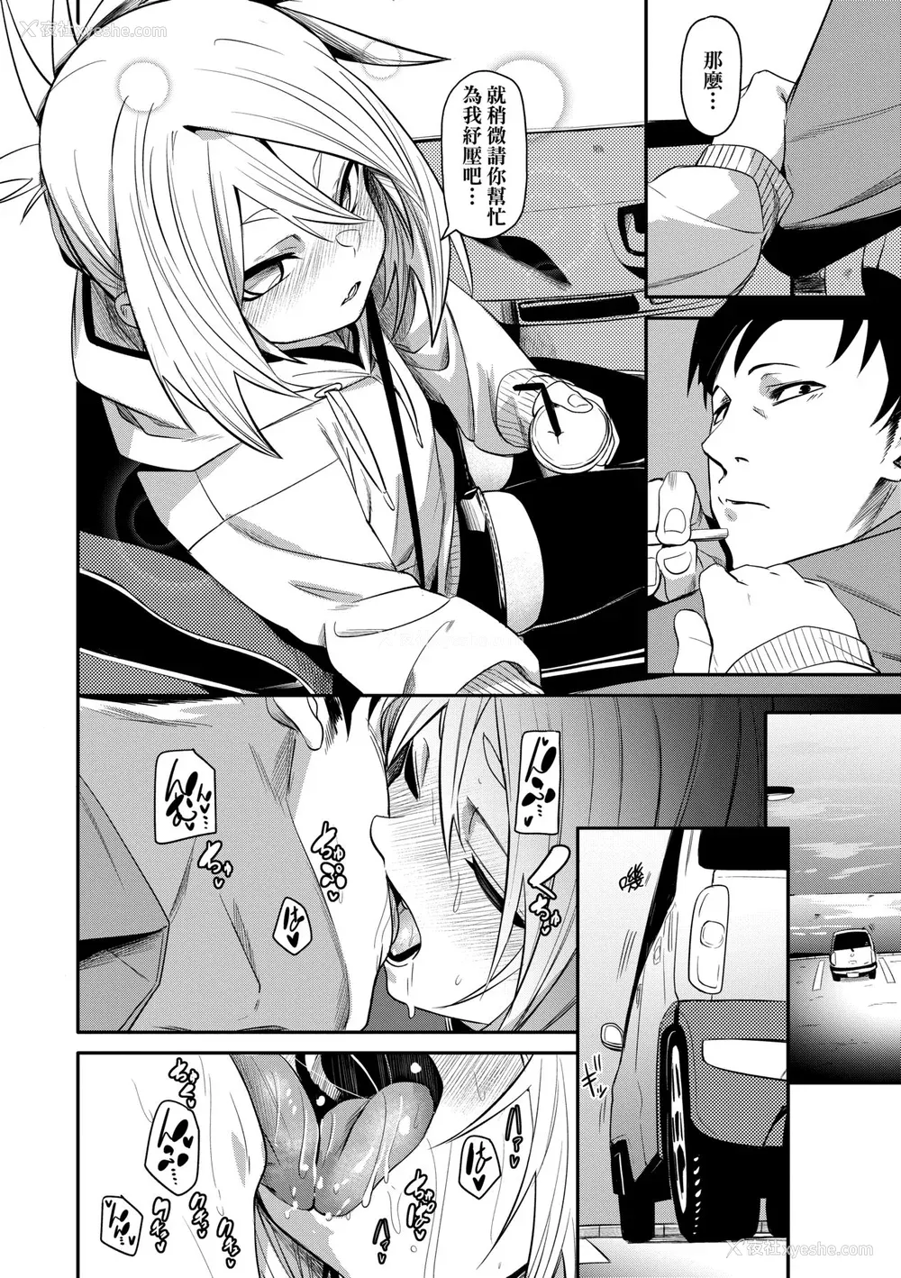 73P - [fu-ta] うぇっとどりーむ｜思春少女夜有所梦 [中国翻訳] [DL版]