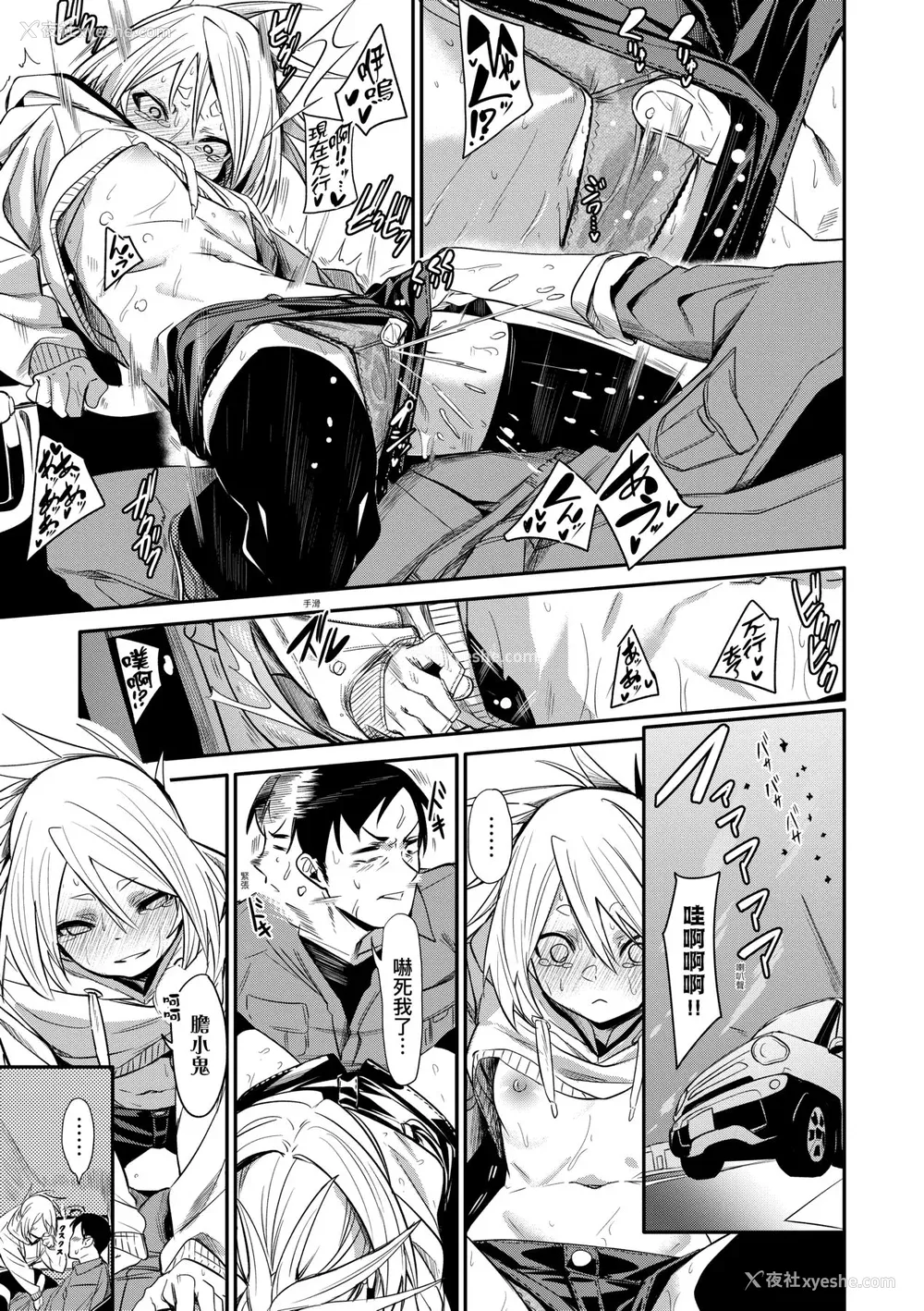 78P - [fu-ta] うぇっとどりーむ｜思春少女夜有所梦 [中国翻訳] [DL版]