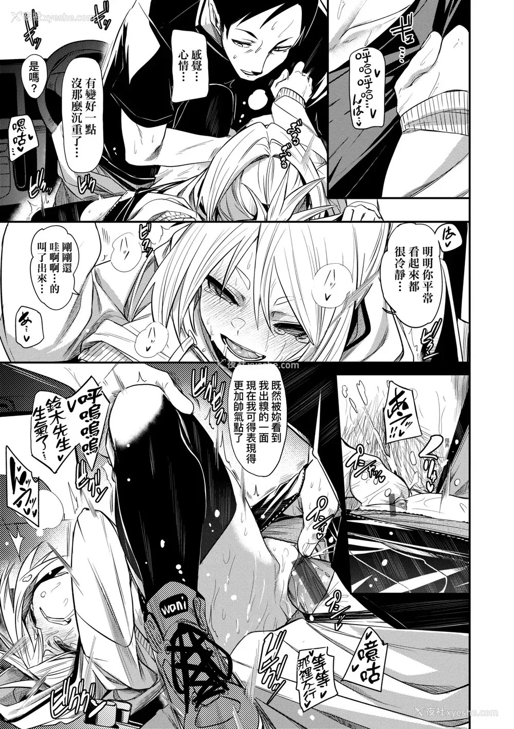 80P - [fu-ta] うぇっとどりーむ｜思春少女夜有所梦 [中国翻訳] [DL版]