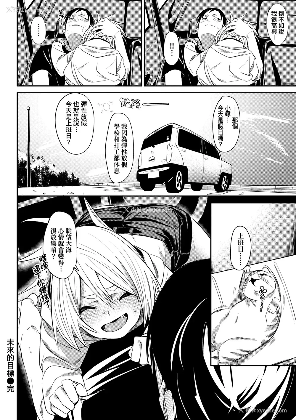 85P - [fu-ta] うぇっとどりーむ｜思春少女夜有所梦 [中国翻訳] [DL版]