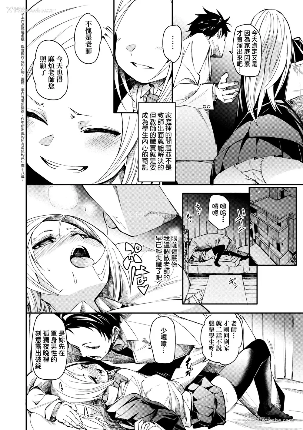 89P - [fu-ta] うぇっとどりーむ｜思春少女夜有所梦 [中国翻訳] [DL版]