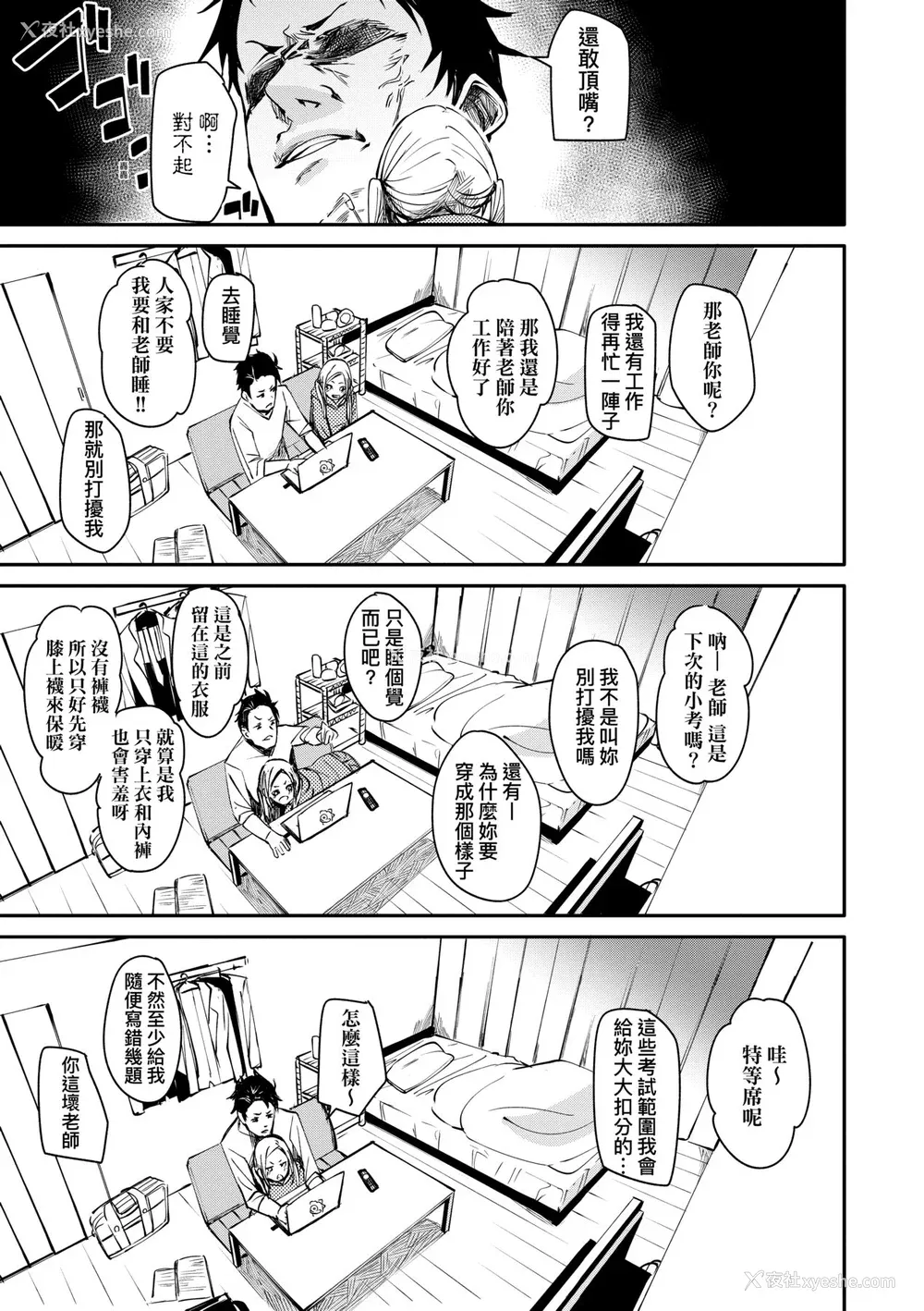 94P - [fu-ta] うぇっとどりーむ｜思春少女夜有所梦 [中国翻訳] [DL版]