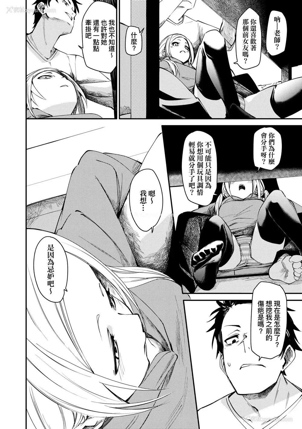 95P - [fu-ta] うぇっとどりーむ｜思春少女夜有所梦 [中国翻訳] [DL版]