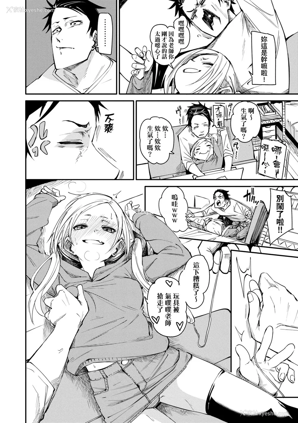 97P - [fu-ta] うぇっとどりーむ｜思春少女夜有所梦 [中国翻訳] [DL版]