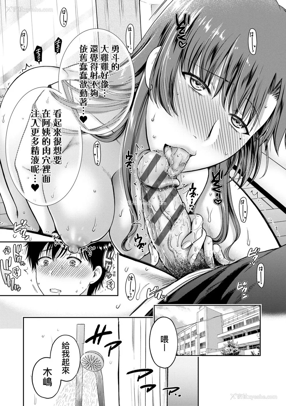 120P - [ハルサワ] 変容する母娘 悦楽に目醒める沙织、欲望に堕ちる七海｜蜕变的母女 觉醒了悦乐的沙织、沉沦于欲望的七海 [未来数位] [DL版]