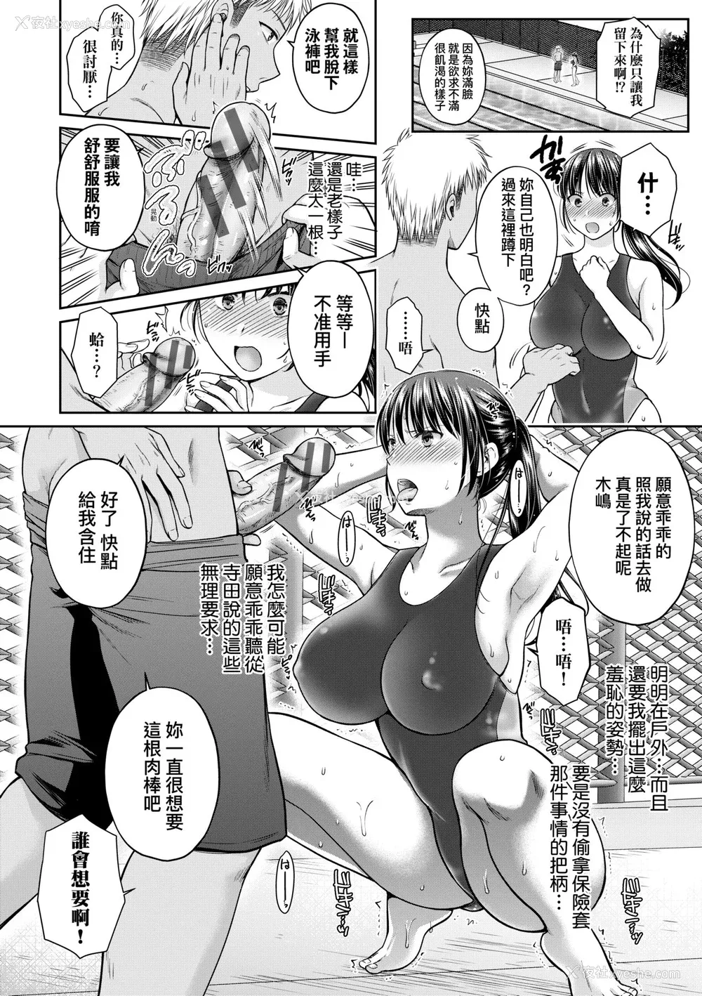 127P - [ハルサワ] 変容する母娘 悦楽に目醒める沙织、欲望に堕ちる七海｜蜕变的母女 觉醒了悦乐的沙织、沉沦于欲望的七海 [未来数位] [DL版]