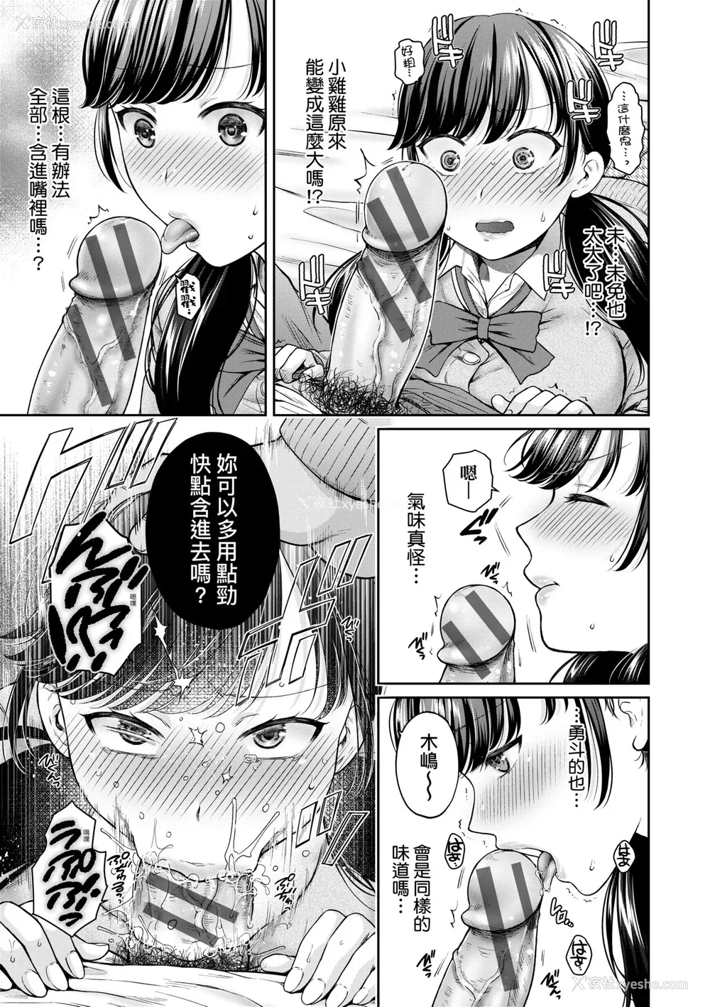 20P - [ハルサワ] 変容する母娘 悦楽に目醒める沙织、欲望に堕ちる七海｜蜕变的母女 觉醒了悦乐的沙织、沉沦于欲望的七海 [未来数位] [DL版]