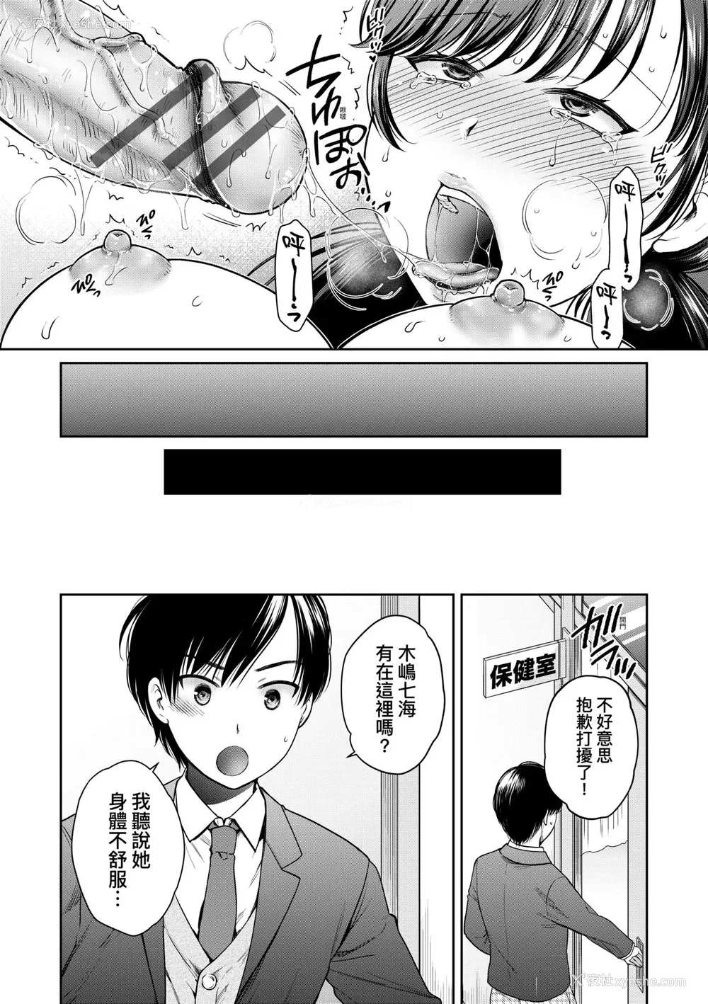 38P - [ハルサワ] 変容する母娘 悦楽に目醒める沙织、欲望に堕ちる七海｜蜕变的母女 觉醒了悦乐的沙织、沉沦于欲望的七海 [未来数位] [DL版]
