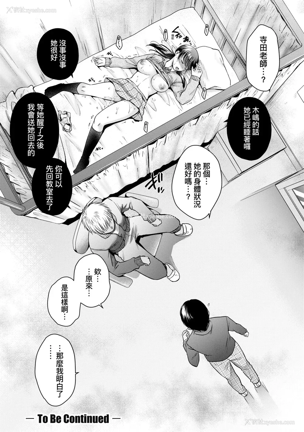 39P - [ハルサワ] 変容する母娘 悦楽に目醒める沙织、欲望に堕ちる七海｜蜕变的母女 觉醒了悦乐的沙织、沉沦于欲望的七海 [未来数位] [DL版]