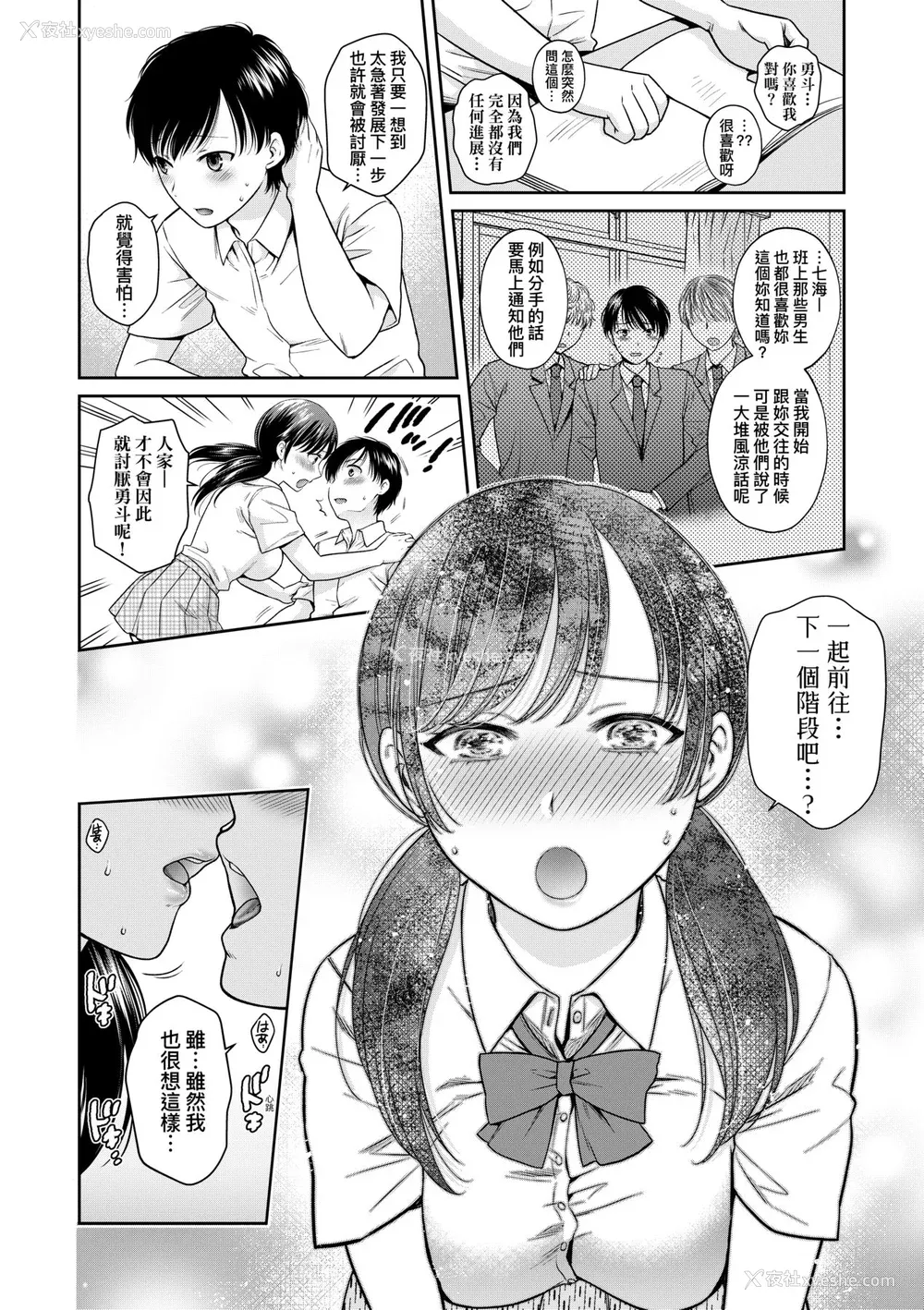 41P - [ハルサワ] 変容する母娘 悦楽に目醒める沙织、欲望に堕ちる七海｜蜕变的母女 觉醒了悦乐的沙织、沉沦于欲望的七海 [未来数位] [DL版]
