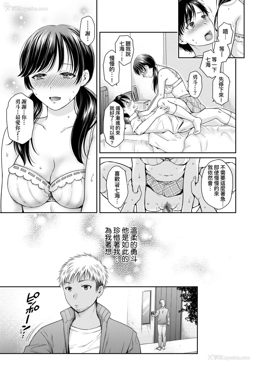 46P - [ハルサワ] 変容する母娘 悦楽に目醒める沙织、欲望に堕ちる七海｜蜕变的母女 觉醒了悦乐的沙织、沉沦于欲望的七海 [未来数位] [DL版]