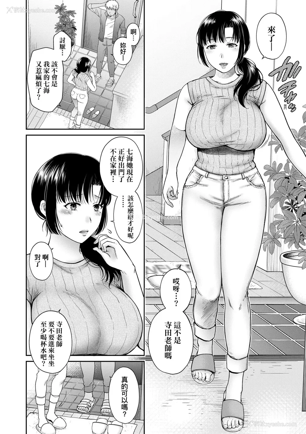 47P - [ハルサワ] 変容する母娘 悦楽に目醒める沙织、欲望に堕ちる七海｜蜕变的母女 觉醒了悦乐的沙织、沉沦于欲望的七海 [未来数位] [DL版]