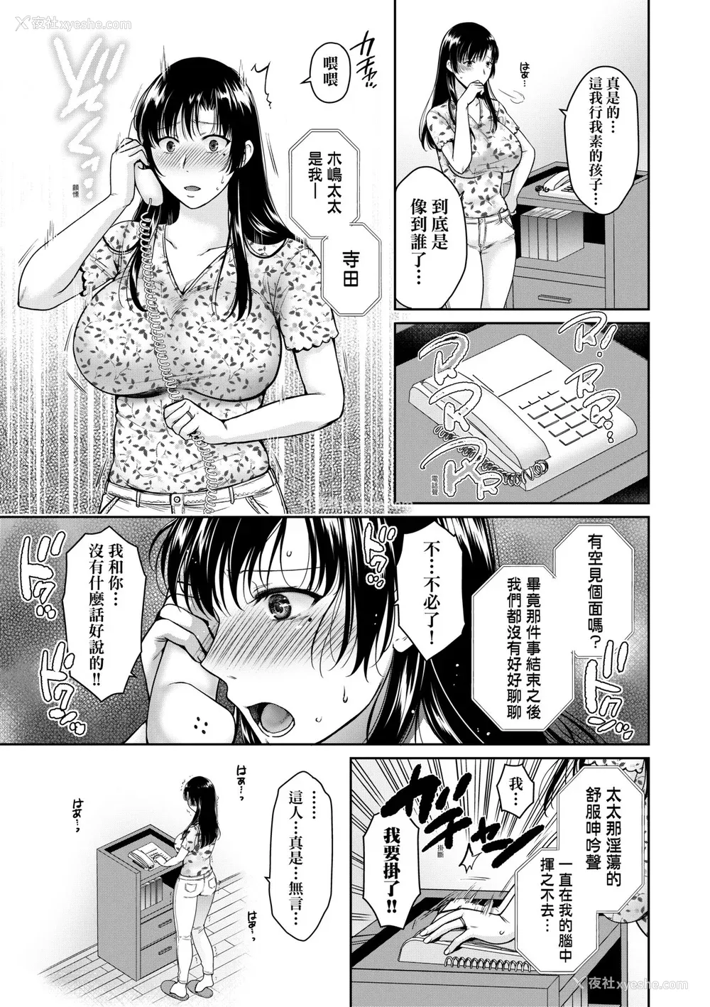 72P - [ハルサワ] 変容する母娘 悦楽に目醒める沙织、欲望に堕ちる七海｜蜕变的母女 觉醒了悦乐的沙织、沉沦于欲望的七海 [未来数位] [DL版]