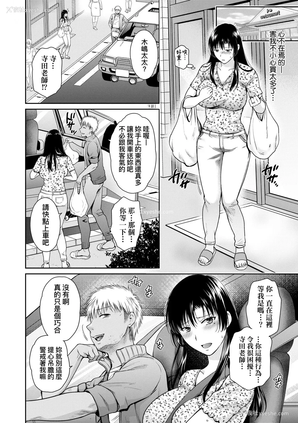 73P - [ハルサワ] 変容する母娘 悦楽に目醒める沙织、欲望に堕ちる七海｜蜕变的母女 觉醒了悦乐的沙织、沉沦于欲望的七海 [未来数位] [DL版]