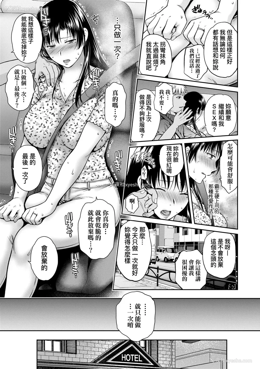 74P - [ハルサワ] 変容する母娘 悦楽に目醒める沙织、欲望に堕ちる七海｜蜕变的母女 觉醒了悦乐的沙织、沉沦于欲望的七海 [未来数位] [DL版]